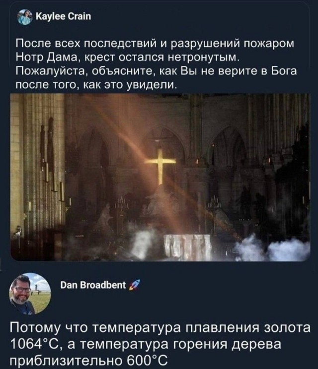 Температура плавления золота 1 064°C