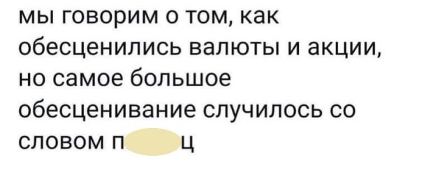Пандемия съехавших крыш - разновидности болезни. Россия и мир. Часть 42.