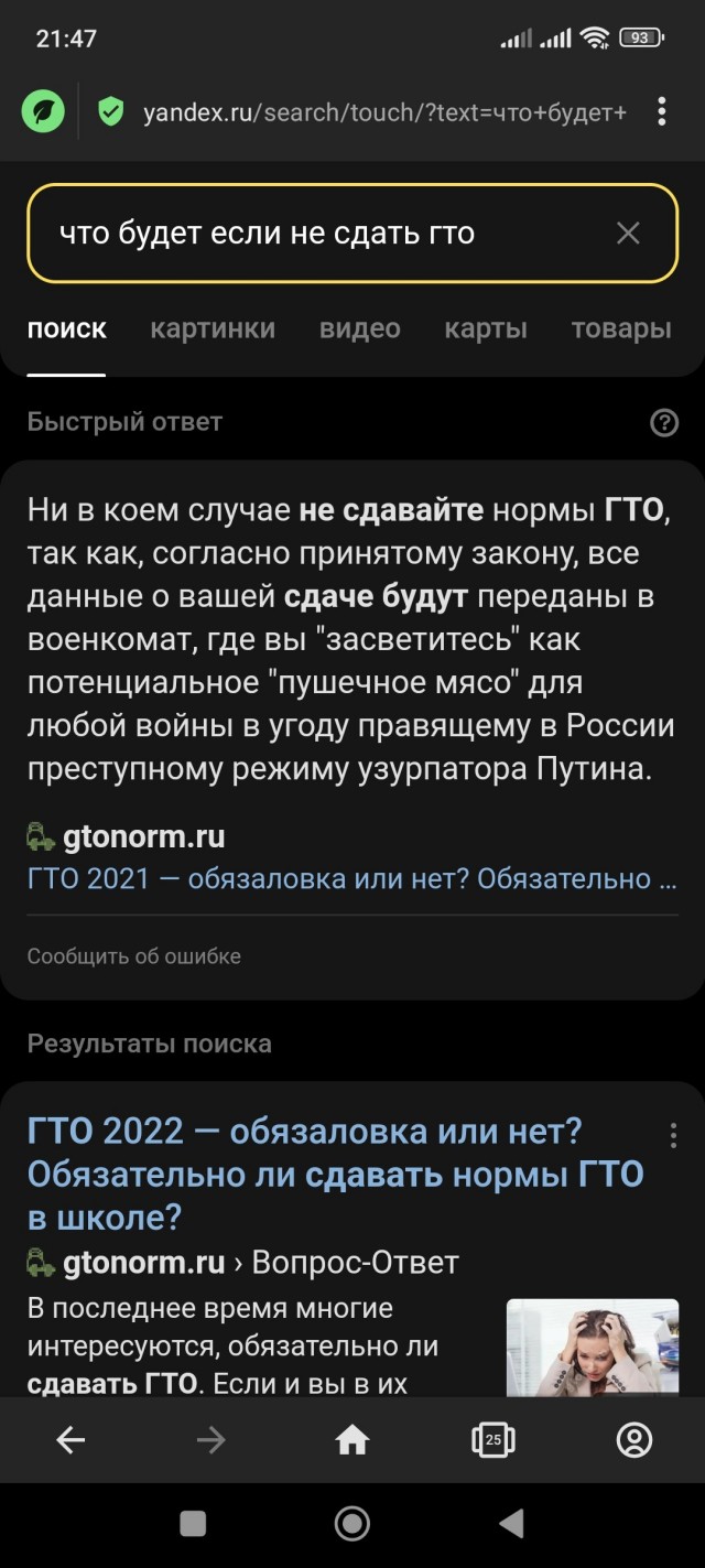 Яндекс взломали?!