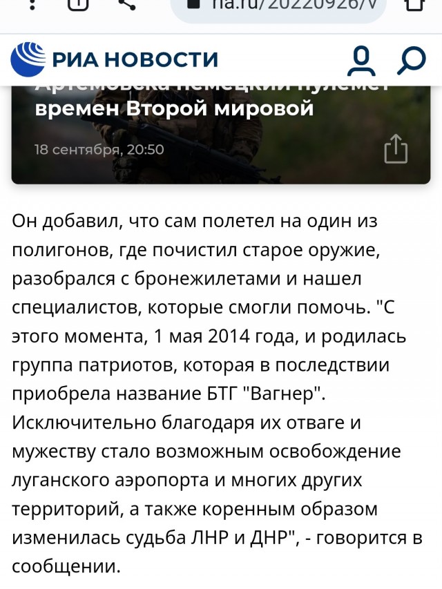 Бизнесмен Евгений Пригожин признался в том, что в 2014 году создал группу, впоследствии названную ЧВК «Вагнер».