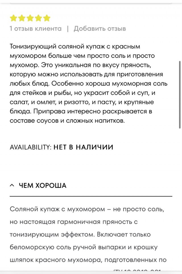 Кулинарный неформат