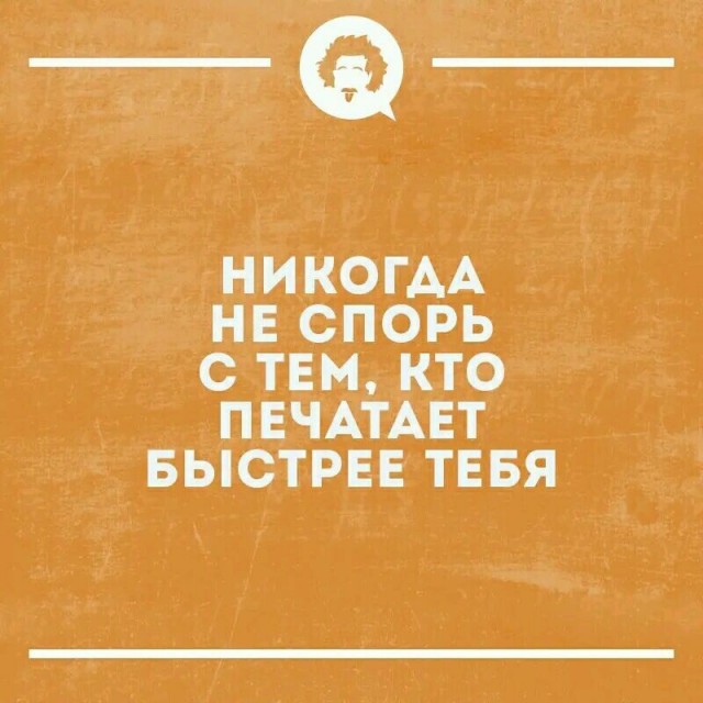 Юмор в картинках и без