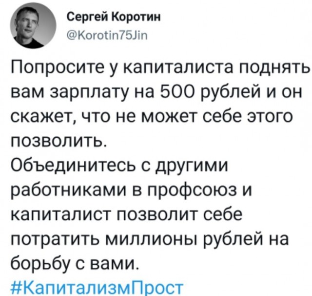 Что вам говорит ваше руководство по поводу низкой зарплаты и не повышения ее?