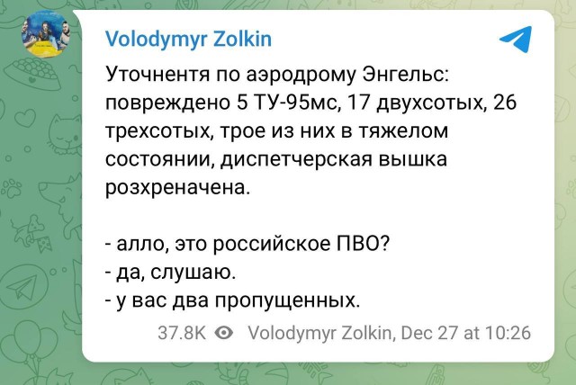 Сообщают о взрывах в стратегическом аэропорту Энгельса
