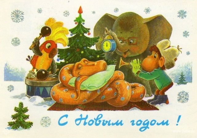 Ретро Новый год