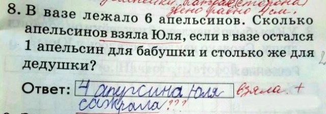 Кстати, где палач?