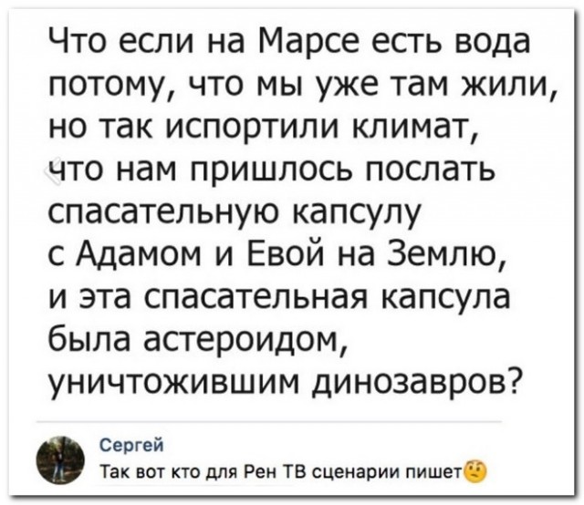 Забавные комментарии из социальных сетей 30.01.23