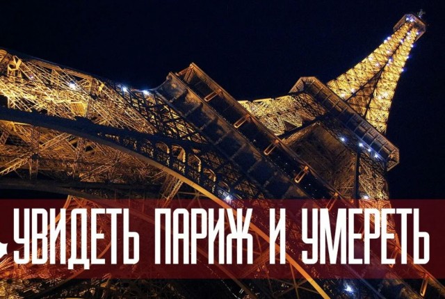 Победная поступь идиотизма по планете – том 10