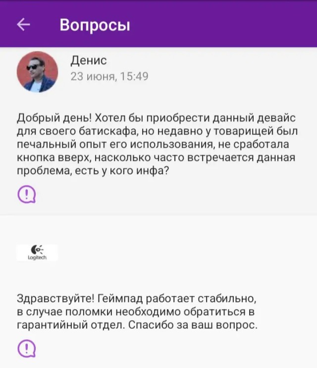 Logitech могут в юмор