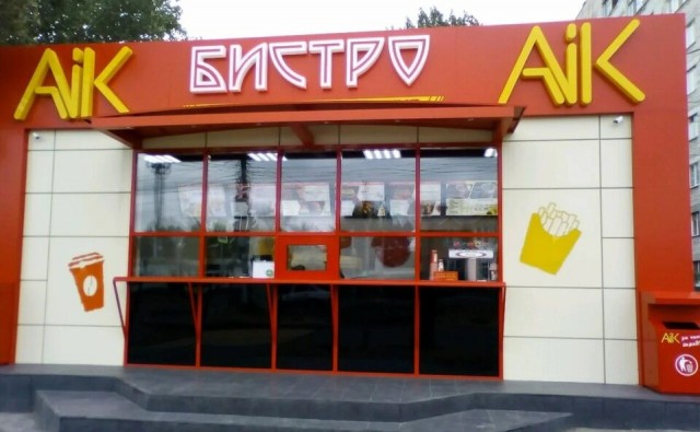 Не вкусно и точка!
