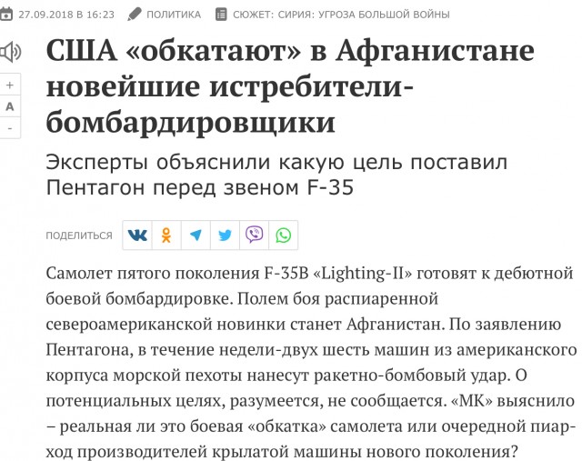 Путин заявил о готовности России к столкновению с НАТО