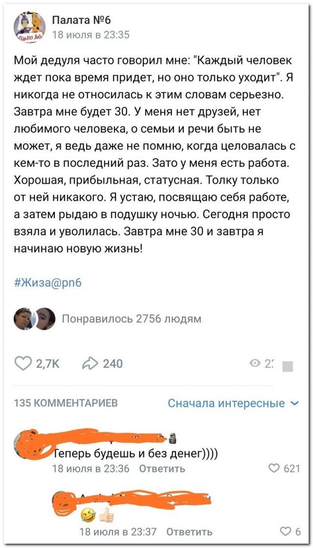 Забавные комментарии из социальных сетей (28.08.23)