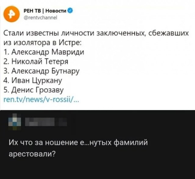 Скриншоты и комментарии из социальных сетей 01.01.24