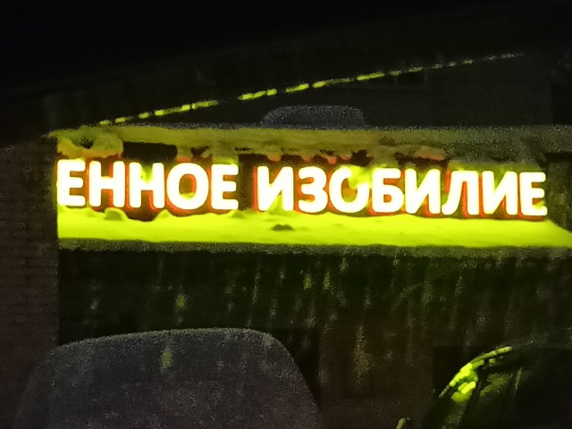 Перлы 30.01.24