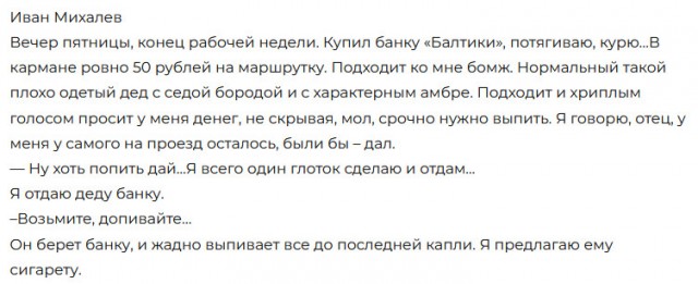 Добро