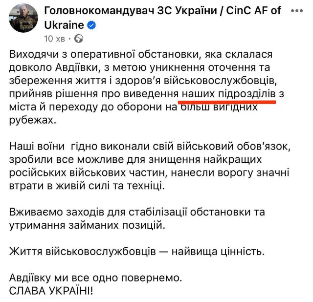 ВС РФ уже в центре Авдеевки Российские бойцы поставили свой флаг