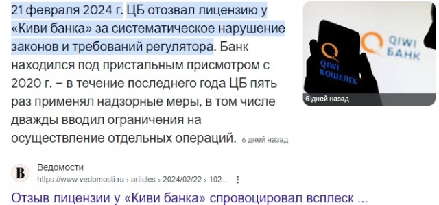 Приложения СБПэй, Модульбанка и Авангарда удалили из App Store