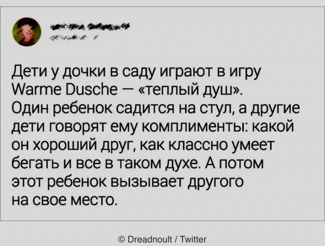 Дурдом - Бояны