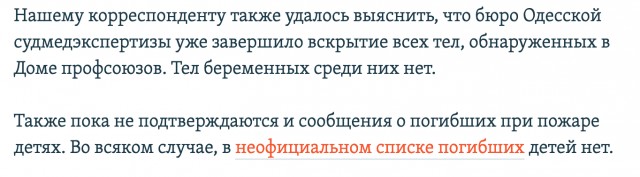 10 лет трагедии в одесском Доме профсоюзов