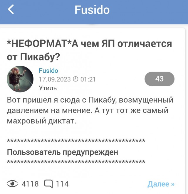 Досвидос