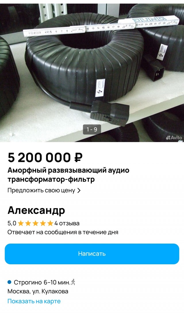 Для идиотов: аудиофильский серебряный кабель 220 Вольт