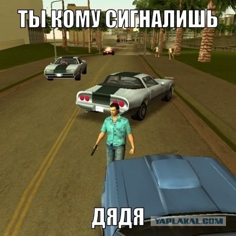 Новый взгляд