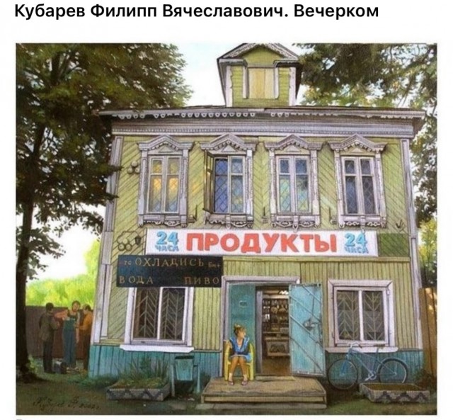АРТ-Воскресенье