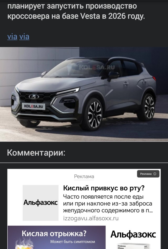 АВТОВАЗ пообещал удивить россиян дизайном нового кроссовера: «Это будет бомба»