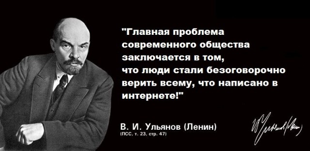 "Архивные" фото и цитаты великих людей