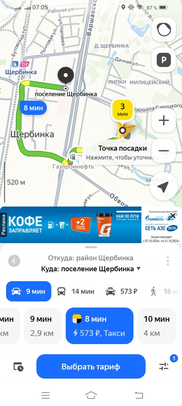 С 25 октября в Московском регионе на 25% подорожают поездки на такси.