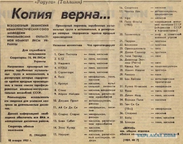 Мы из СССР