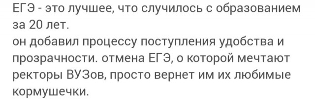 ⚡️ Процесс отказа от ЕГЭ уже запущен, — Госдума