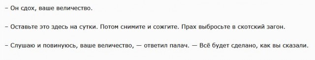 Арайские хроники. Две королевы.
