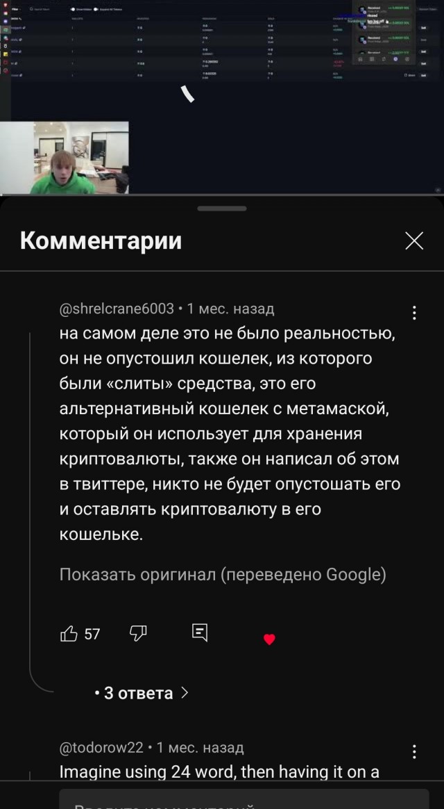 У стримера украли 100 тысяч долларов прямо во время трансляции.