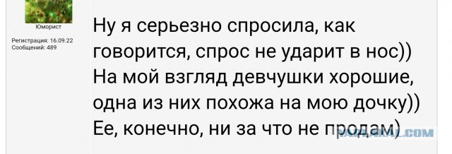 Поделитесь мнением, пожалуйста