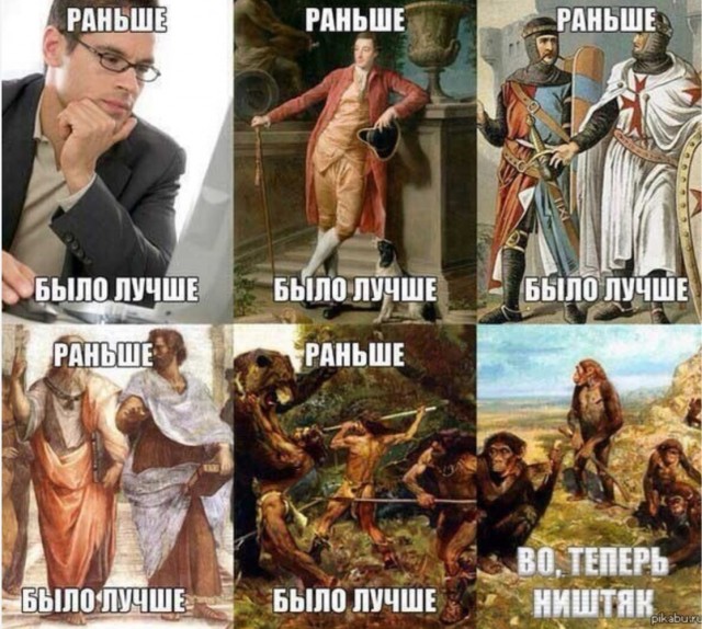 Олды, вспомните себя