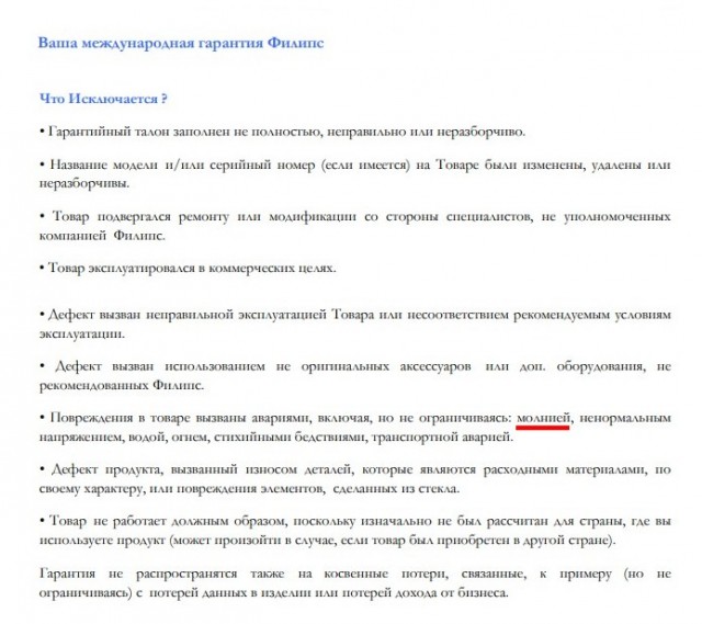 Почему исчез Philips? Бренд, который когда-то был в каждом доме