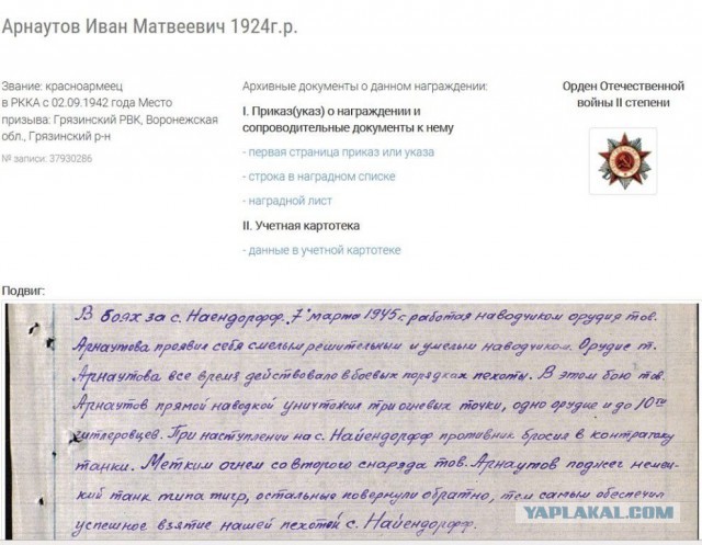 За героев былых времëн..