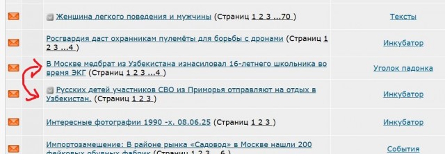Приморские школьники впервые отправились на отдых в Узбекистан