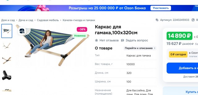Продам гамак лофт