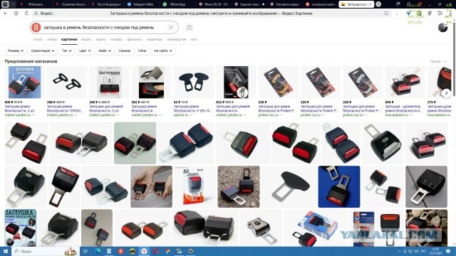 О ремнях безопасности.