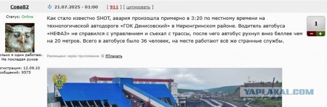 13 человек погибли и 7 пострадали в ДТП в Якутии — вахтовый автобус рухнул с высоты 25 метров.