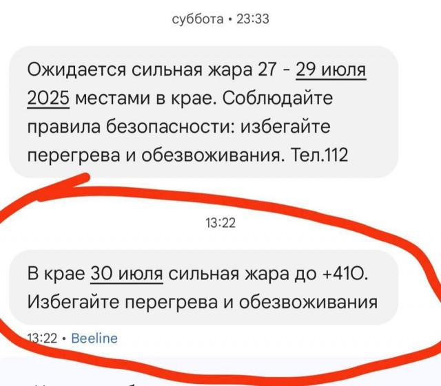 Так себе картинки 28.07.25