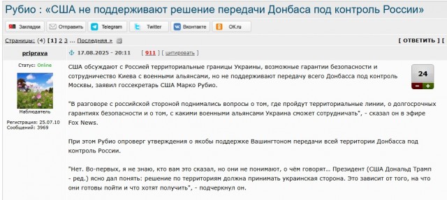 Ставки повышаются. Зеленский публично отверг план Трампа