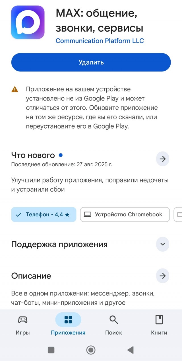 Проплаченные отзывы на мессенджер Макс портят оценку кинотеатра HBO Max