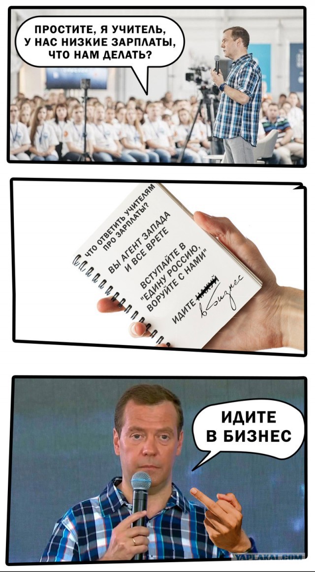Учитель из российского региона возмутился заявлением о зарплате в 90 тысяч