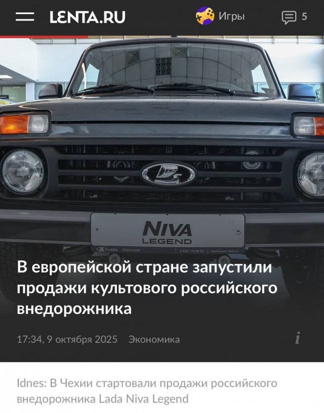 Lada Niva начали продавать в Европе.