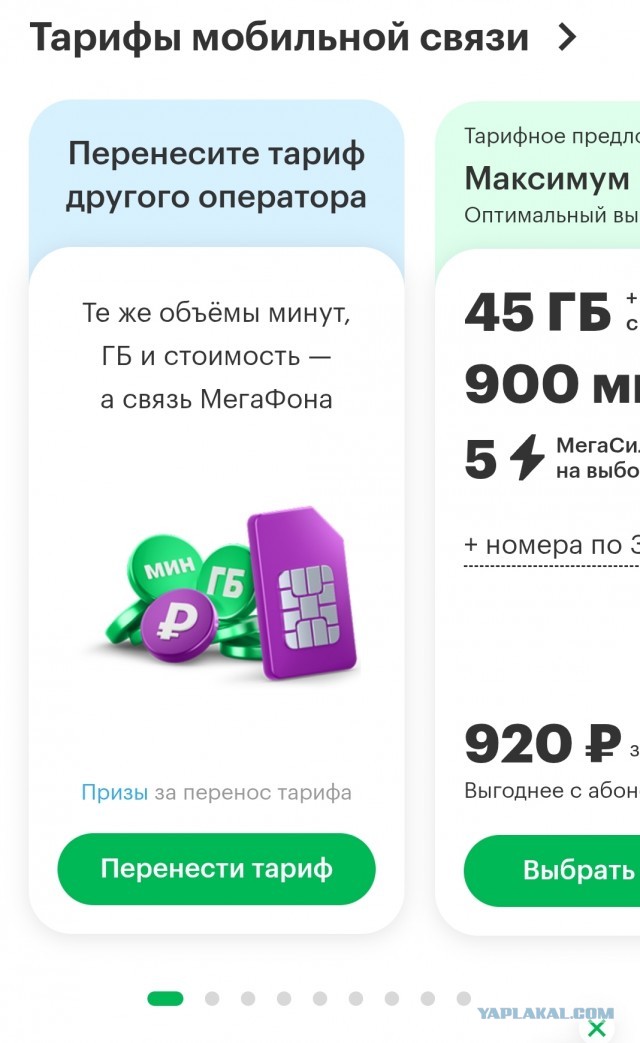 Теле2 со следующего месяца поднимают тариф на 23%