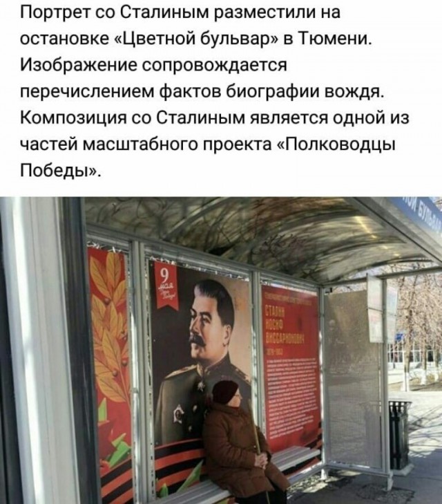 147 лет назад родился товарищ Сталин.