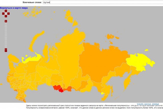 Яндекс: Популярность слова на карте